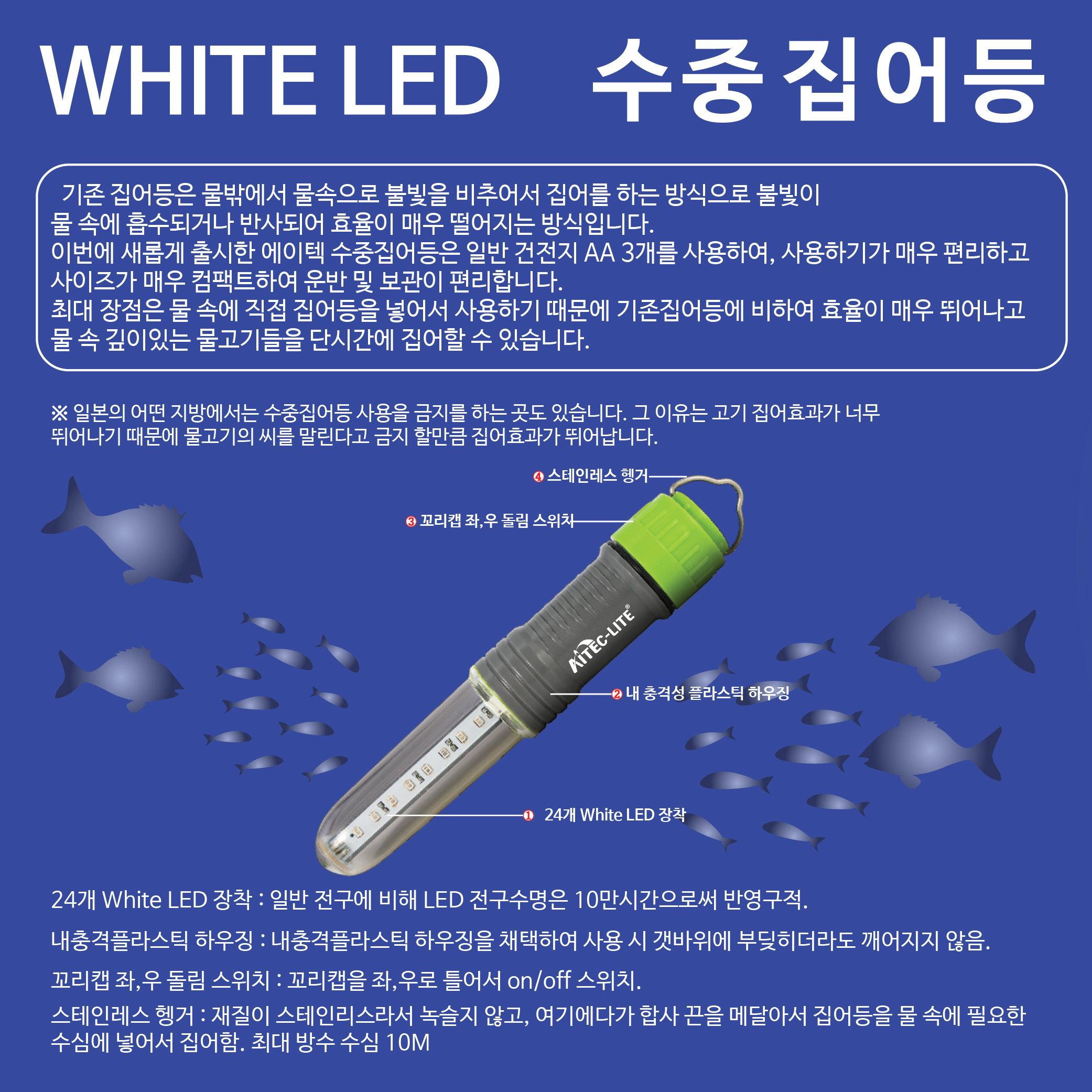 AT 699 White 24 LED 수중집어등-2-01.jpg